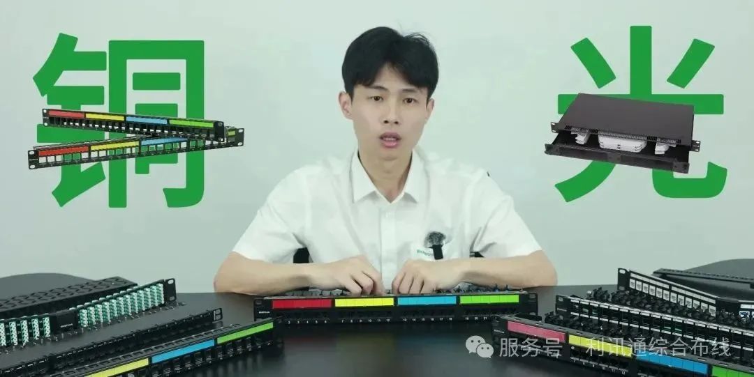 你知道网络配线架的种类吗? 你知道网络配线架的种类吗?